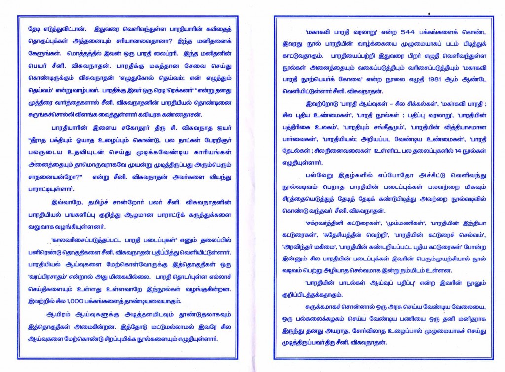 seenu viswa page-2