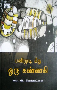 panimudi__18509_zoom