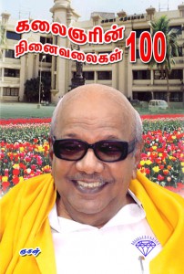 Kalainjar__79812_zoom
