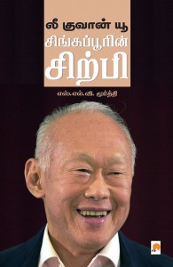 lee-guvan-singapore__35301_zoom