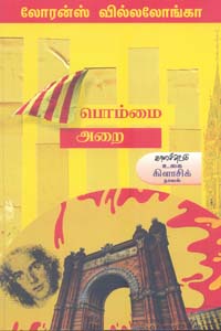 sila nerangalil sila manithargal book review in tamil